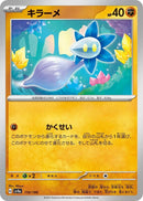 Image for Glimmet (110/190) (SV4a: Shiny Treasure ex) - Pokemon Japan