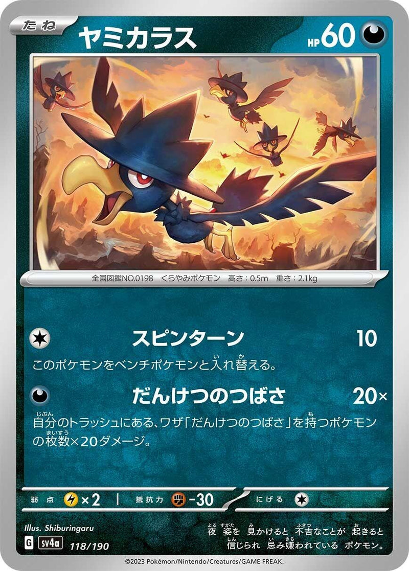 Image for Murkrow (118/190) (SV4a: Shiny Treasure ex) - Pokemon Japan