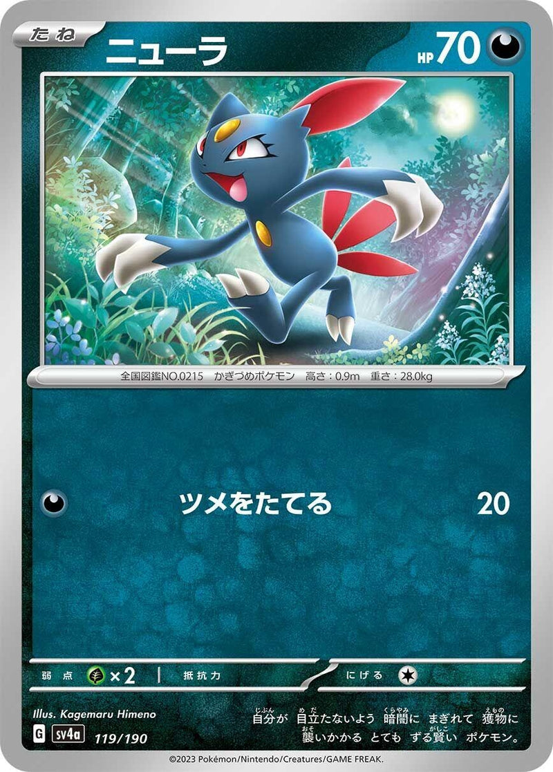Image for Sneasel (119/190) (SV4a: Shiny Treasure ex) - Pokemon Japan