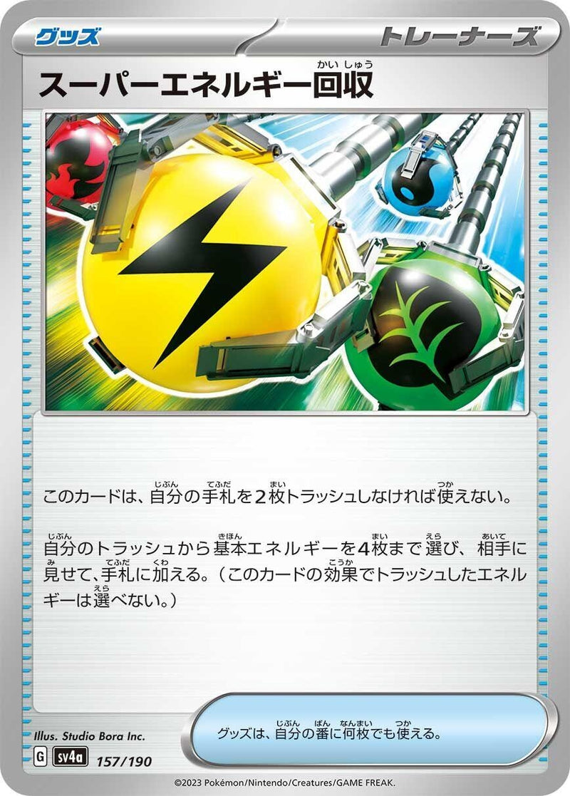Image for Superior Energy Retrieval (157/190) (SV4a: Shiny Treasure ex) - Pokemon Japan