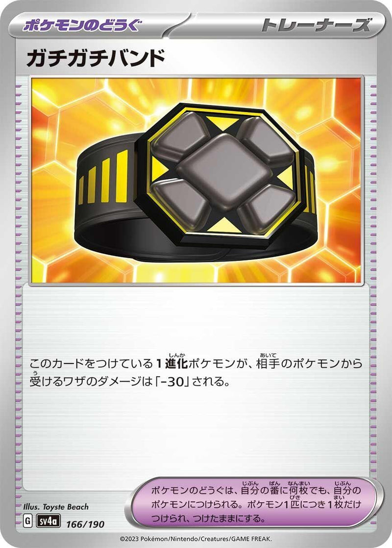 Image for Rigid Band (166/190) (SV4a: Shiny Treasure ex) - Pokemon Japan