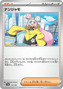Image for Iono (174/190) (SV4a: Shiny Treasure ex) - Pokemon Japan