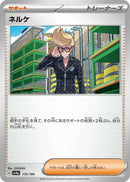 Image for Clive (175/190) (SV4a: Shiny Treasure ex) - Pokemon Japan