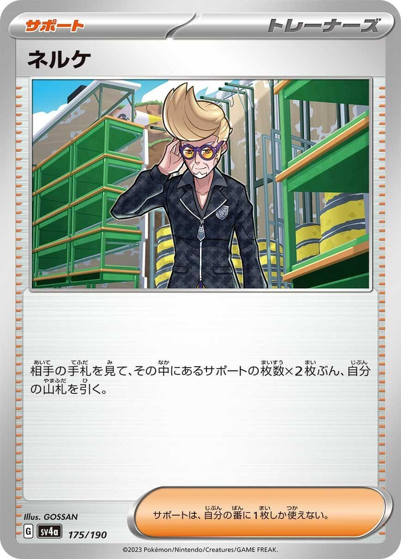 Image for Clive (175/190) (SV4a: Shiny Treasure ex) - Pokemon Japan