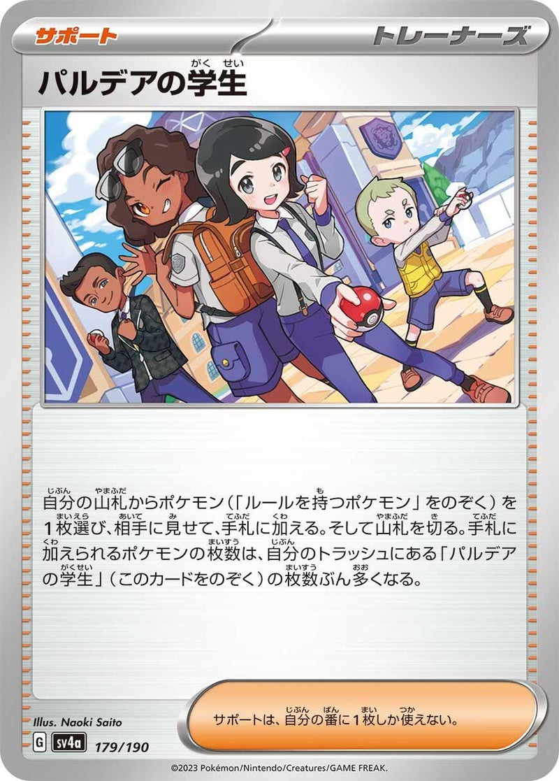Image for Paldean Student (179/190) (SV4a: Shiny Treasure ex) - Pokemon Japan