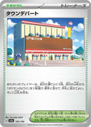 Image for Town Store (183/190) (SV4a: Shiny Treasure ex) - Pokemon Japan