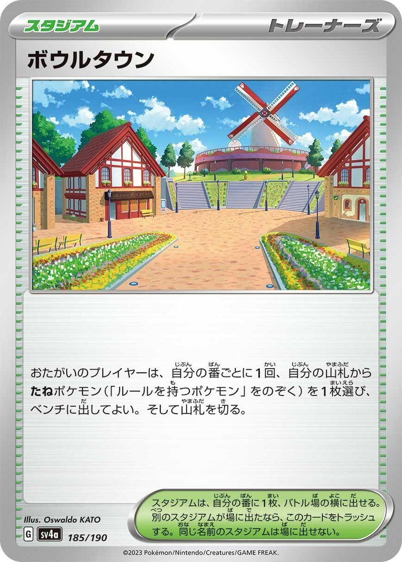 Image for Artazon (185/190) (SV4a: Shiny Treasure ex) - Pokemon Japan