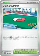 Image for Practice Studio (187/190) (SV4a: Shiny Treasure ex) - Pokemon Japan