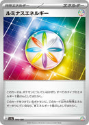 Image for Luminous Energy (190/190) (SV4a: Shiny Treasure ex) - Pokemon Japan