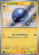 Image for Voltorb (238/190) (SV4a: Shiny Treasure ex) - Pokemon Japan