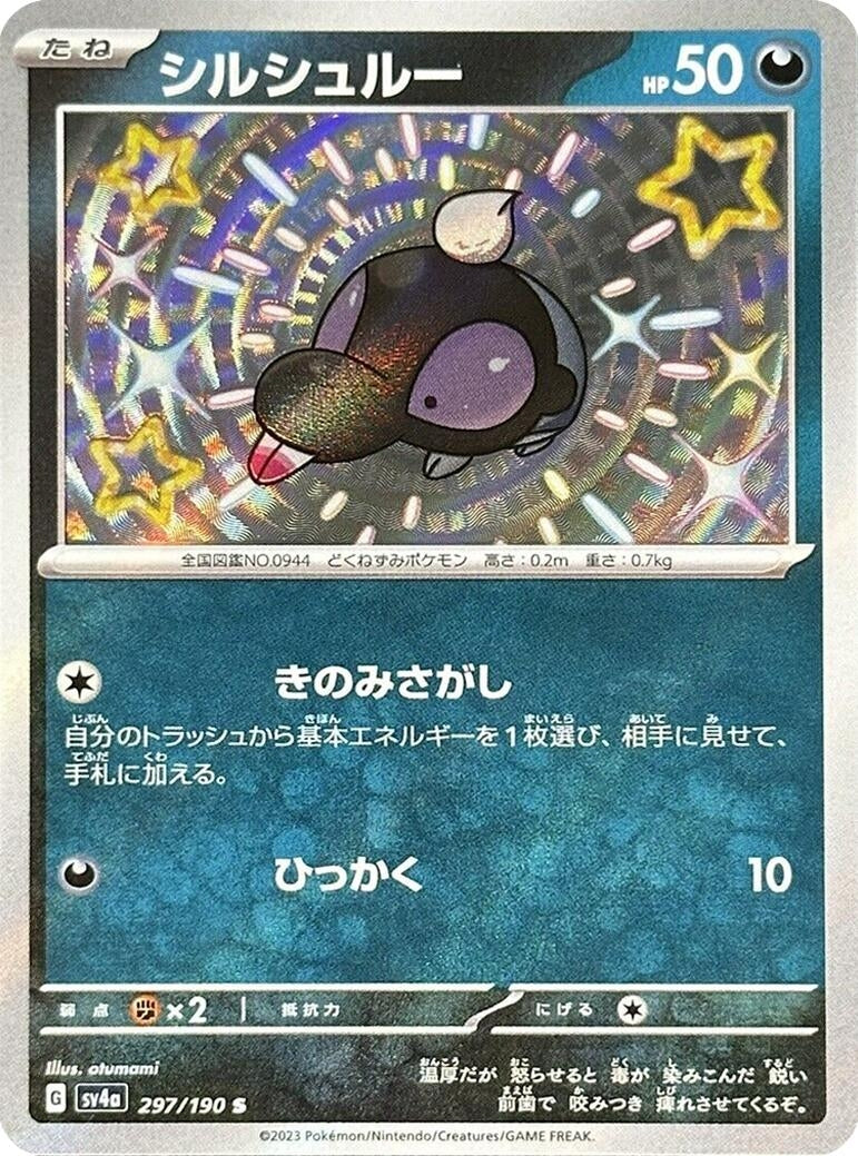 Image for Shroodle (297/190) (SV4a: Shiny Treasure ex) - Pokemon Japan