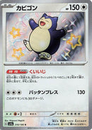 Image for Snorlax (310/190) (SV4a: Shiny Treasure ex) - Pokemon Japan
