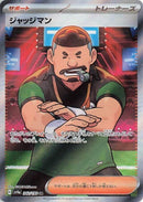 Image for Judge (342) (SV4a)