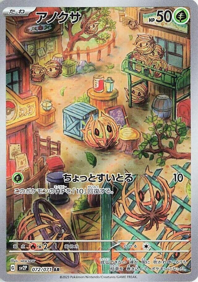 Image for Bramblin - 072/071 (72) (SV2P)