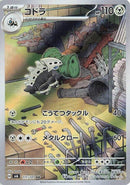 Image for Lairon - 111/101 (111) (SV6)