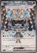 Image for Cornerstone Mask Ogerpon ex - 119/101 (119) (SV6)