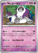 Image for Oranguru (039/073) (SV1a: Triplet Beat) - Pokemon Japan