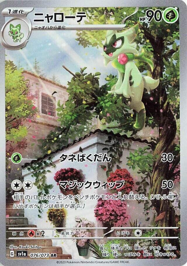 Image for Floragato - 076/073 (76) (SV1a)