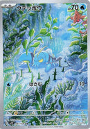 Image for Clauncher - 083/078 (83) (SV1V)