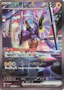 Image for Miraidon ex (102/078) (SV1V: Violet ex) - Pokemon Japan