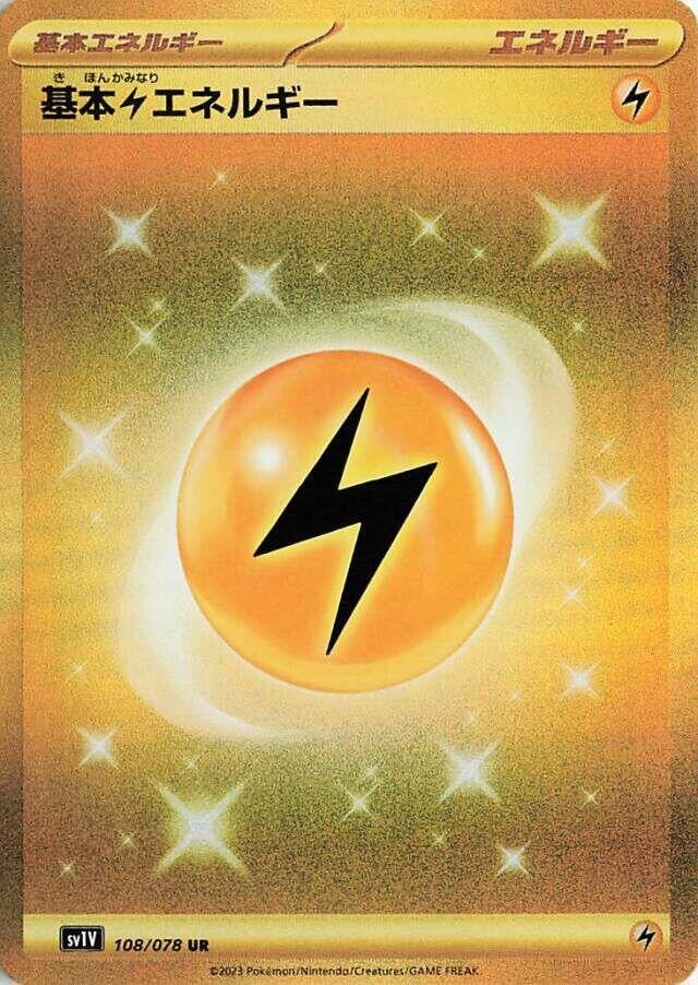 Image for Basic Lightning Energy (108) (SV1V)