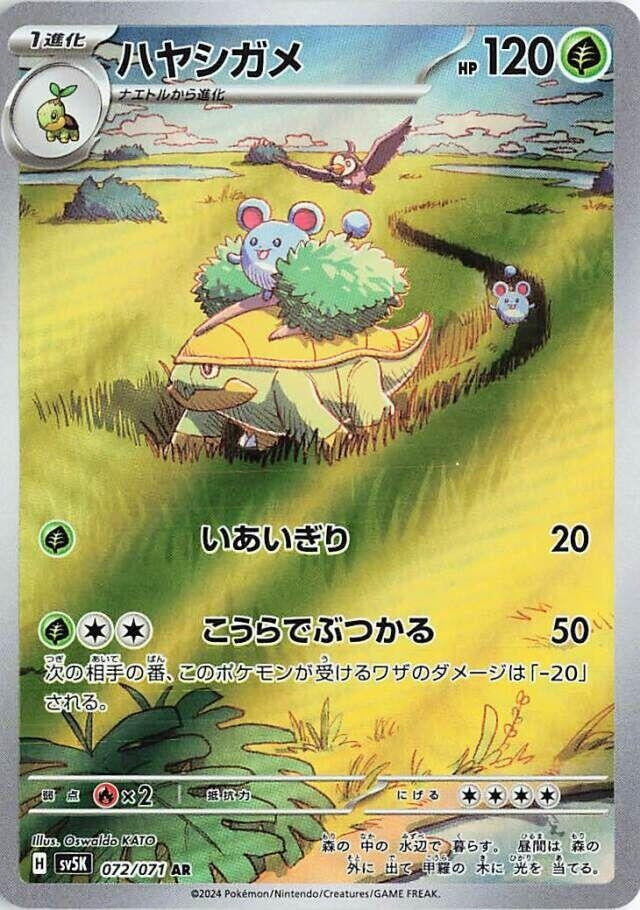 Image for Grotle - 072/071 (72) (SV5K)