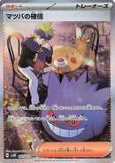 Image for Morty's Conviction (097/071) (SV5K: Wild Force) - Pokemon Japan