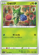 Image for Roselia (001/060) (S1W: Sword) - Pokemon Japan