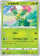 Image for Maractus (003/060) (S1W: Sword) - Pokemon Japan