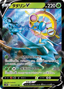 Dhelmise V (004/060) (S1W: Sword)