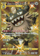 Image for Galarian Perrserker (113) (S2)