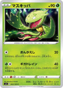 Image for Carnivine (003/100) (S3: Infinity Zone) - Pokemon Japan