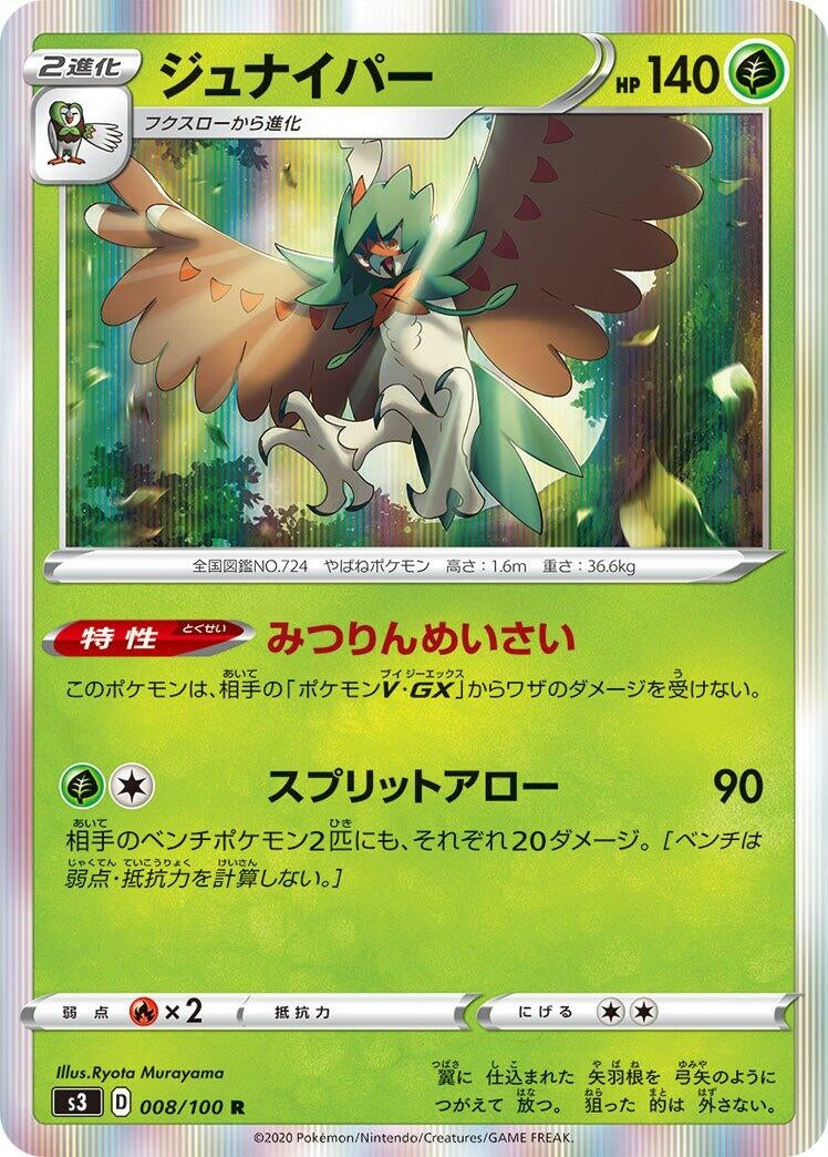 Decidueye (008/100) (S3: Infinity Zone)