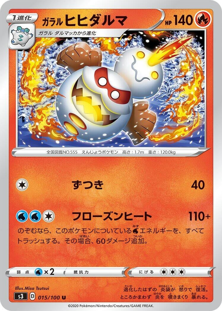 Galarian Darmanitan (015/100) (S3: Infinity Zone)