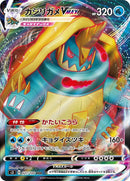 Image for Drednaw VMAX (027/100) (S3: Infinity Zone) - Pokemon Japan