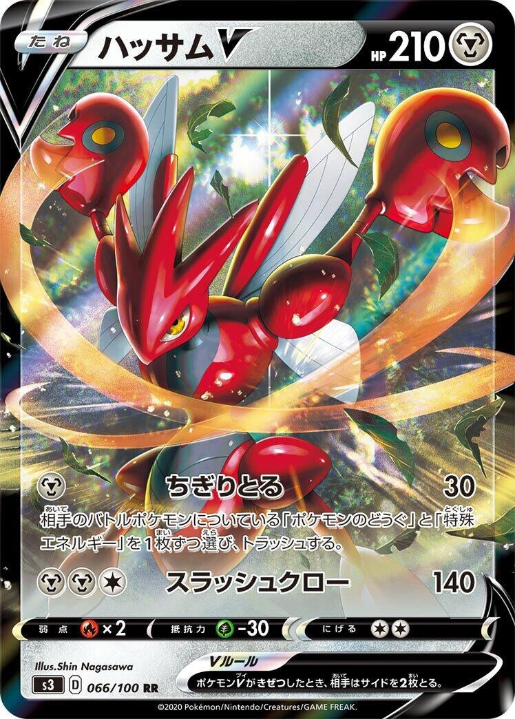 Scizor V (066/100) (S3: Infinity Zone)