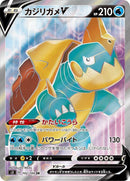 Image for Drednaw V - 102/100 (102) (S3)