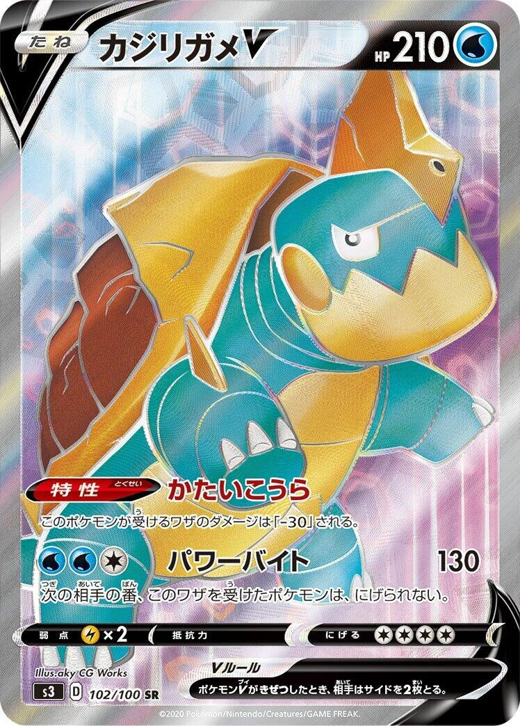 Image for Drednaw V - 102/100 (102) (S3)