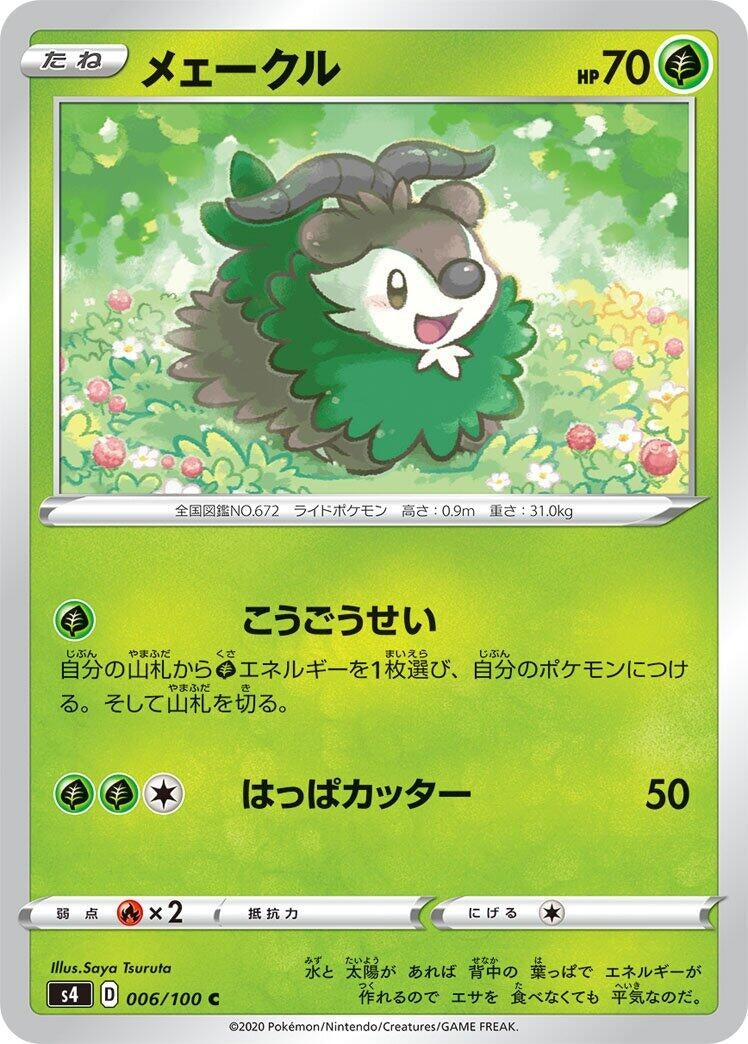 Image for Skiddo (006/100) (S4: Amazing Volt Tackle) - Pokemon Japan