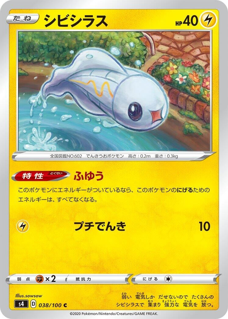 Image for Tynamo (038/100) (S4: Amazing Volt Tackle) - Pokemon Japan