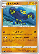 Grapploct (064/100) (S4: Amazing Volt Tackle)
