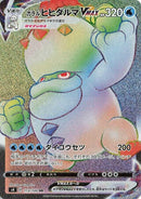 Image for Galarian Darmanitan VMAX - 113/100 (113) (S4)