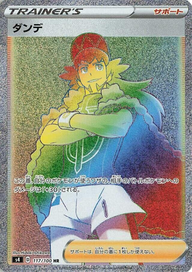 Image for Leon - 117/100 (117) (S4)