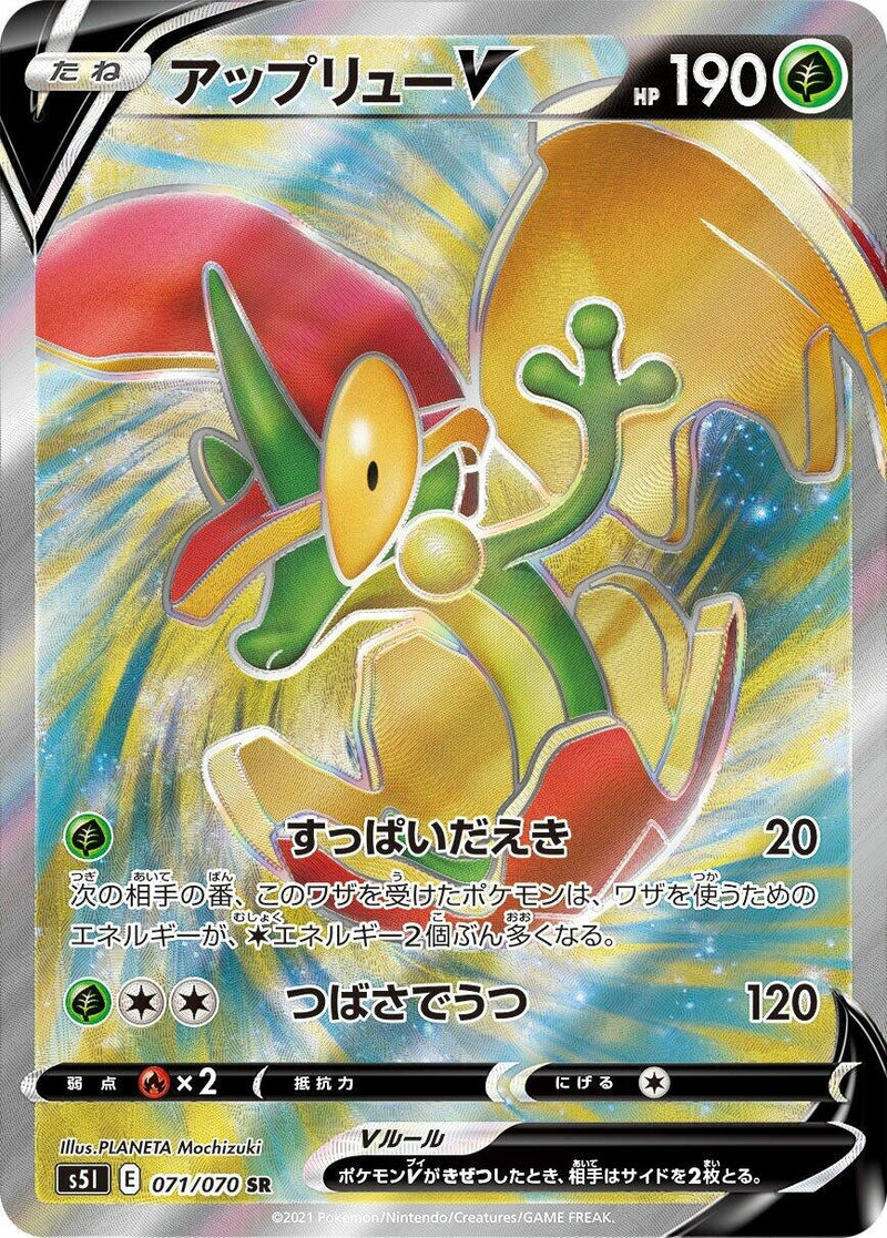 Image for Flapple V - 071/070 (71) (S5I)