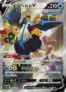 Image for Empoleon V - 074/070 (74) (S5R)