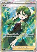 Image for Cheryl - 081/070 (81) (S5R)