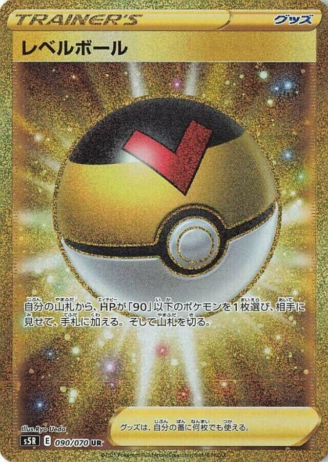 Image for Level Ball - 090/070 (90) (S5R)