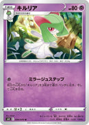 Image for Kirlia (034/070) (S6H: Silver Lance) - Pokemon Japan
