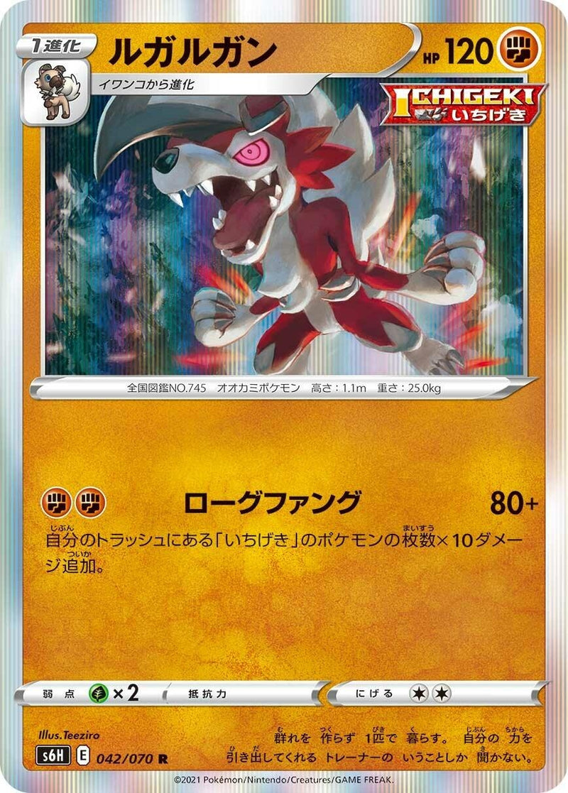 Image for Lycanroc (042/070) (S6H: Silver Lance) - Pokemon Japan