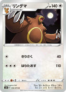 Image for Ursaring (056/070) (S6H: Silver Lance) - Pokemon Japan